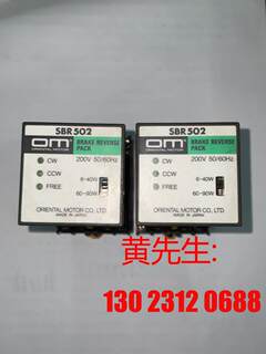 Japan Oriental OM brand motor forward and reverse brake controller SBR502 200V 5 Negotiable price