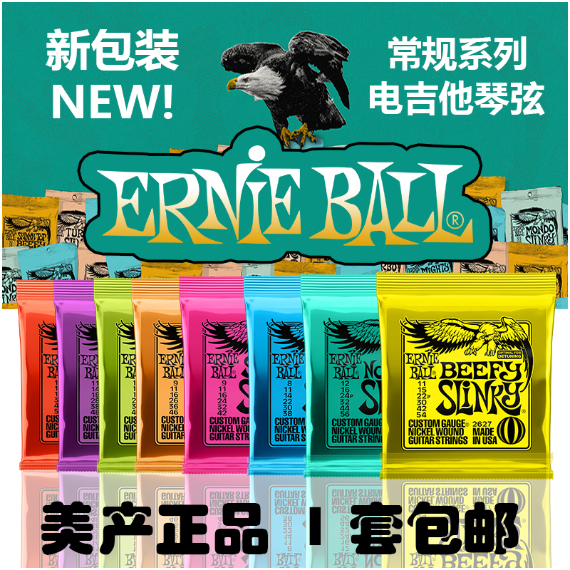 Rotating Seven Days Ernie Ball 2221 2223 2627 Nickel Plated 09 10 Electric Guitar Strings