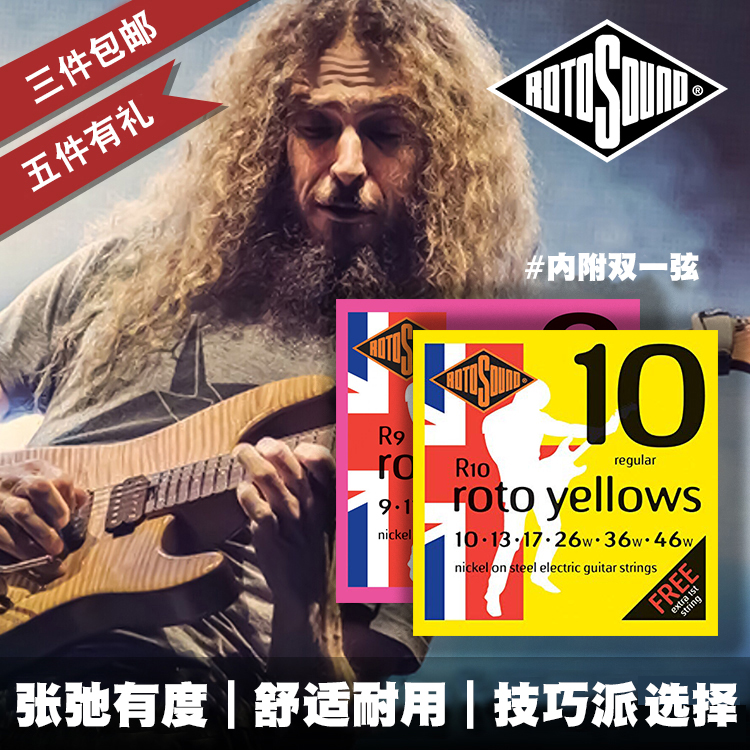 Rotation for seven days Rotosound R9 UK old brand electric guitar nickel-plated R10BS9H without nickel-plated strings-Taobao