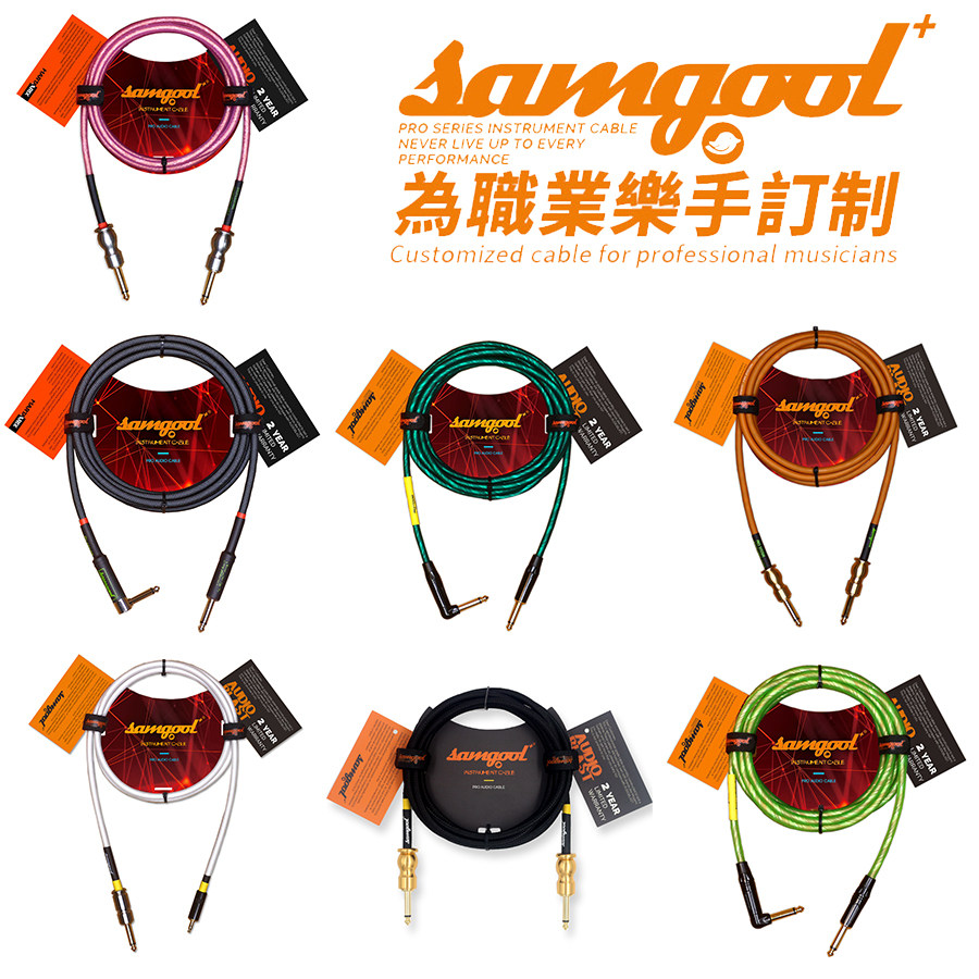 Electric guitar cable professional-grade Samgool special instrument recording stage performance noise reduction sterling silver shield