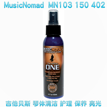 MusicNomad MN103 enhanced guitar bass care cleaner body maintenance bright polish