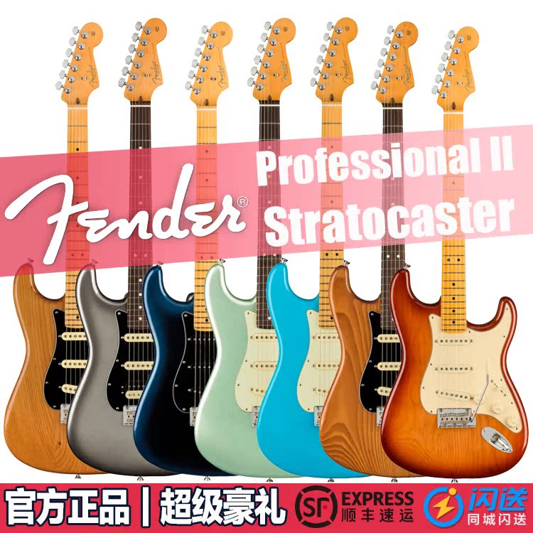 Fender Professional II Strat 2nd Generation Spot Electric Guitar