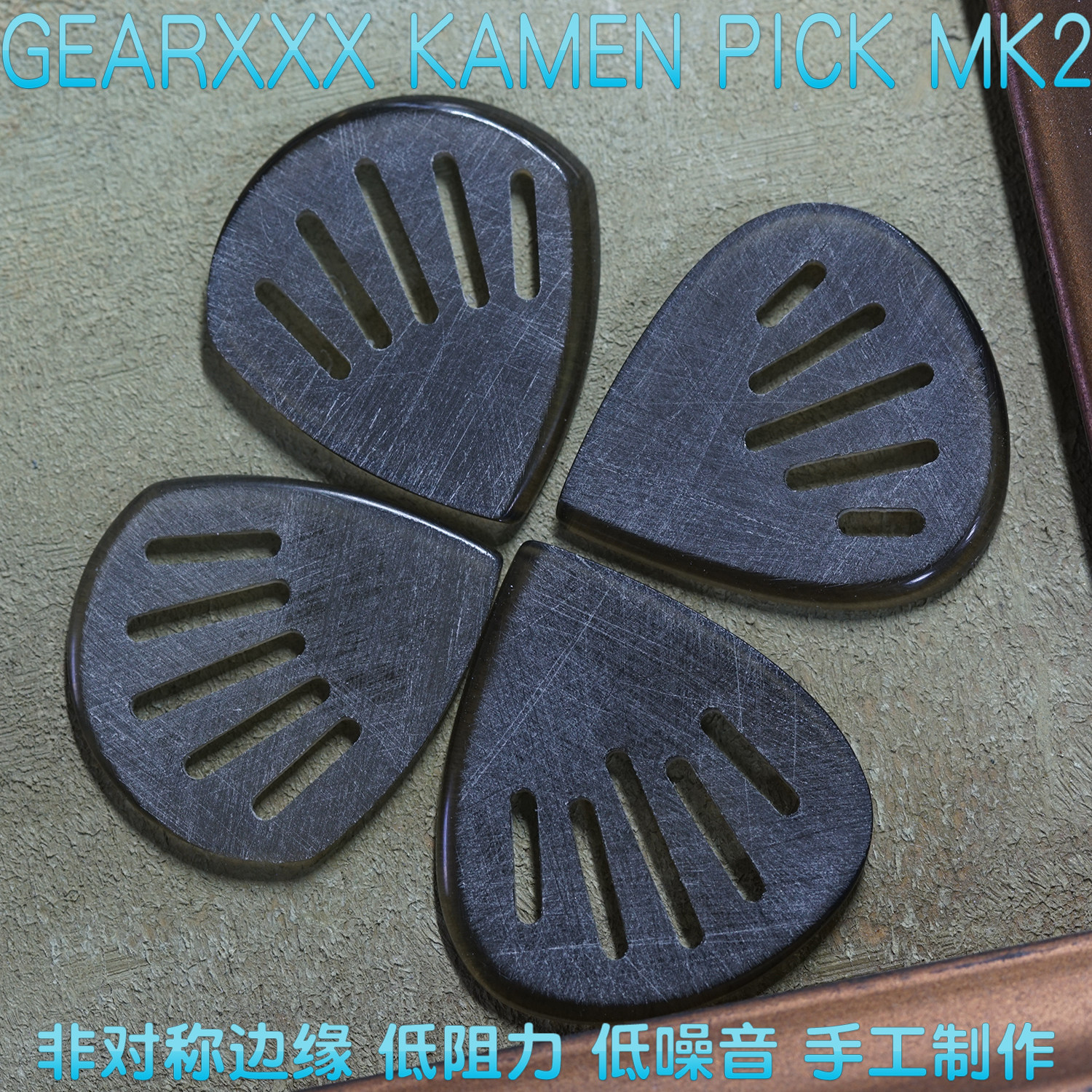 GearXXX Kamen MK2 hand polishing low resistance low noise anti-slip wear - resistant guitar dial