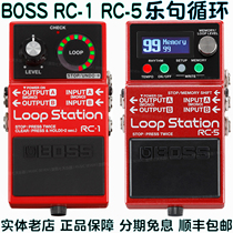 The Boss RC-1 RC-5 Loop Loop Leverse Single Block Effectors