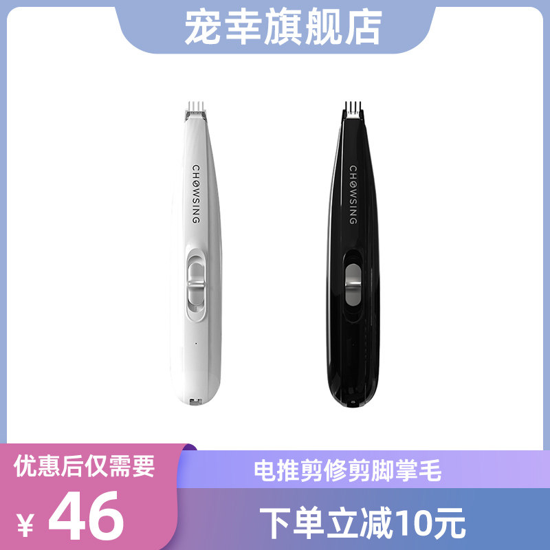 Darling Pet Electric Pushy Cut Shave Hair Electric Tweet Teddy Pooch Kitty Shave Machine Trim Sole Fur Comb