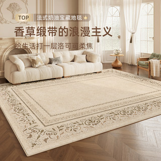 客厅地毯法式奶油风免打理茶几地垫家用全铺大面积耐脏防滑床边毯