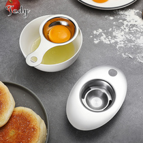 Tao Di 304 stainless steel egg white egg yolk separator household egg egg white filter baking tool