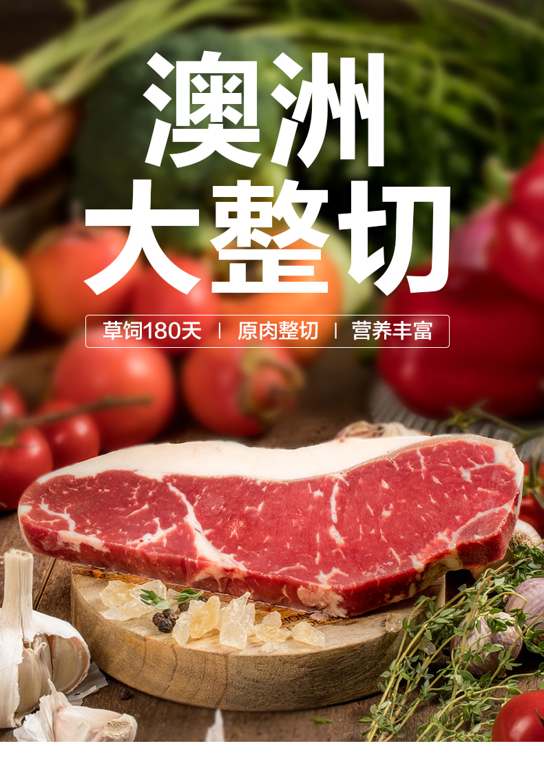 乔一诺 澳洲进口 原肉整切牛排 1000g/10片 图2