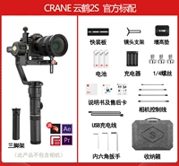 Xinpin yunhe 2S Официальный стандарт (включая штифт+хранение)