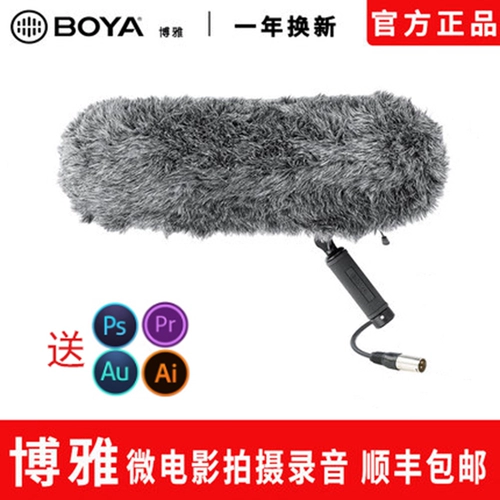 BOYA Boya By-Ws1000 Радио-свиная клетчатая костюм, ствол с бочонки с кронштейнами и землетрясенными трехсеквальными наборами.