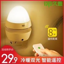  Long-lasting plug-in night light remote control bedroom bedside sleep baby baby feeding eye protection energy-saving luminous table lamp