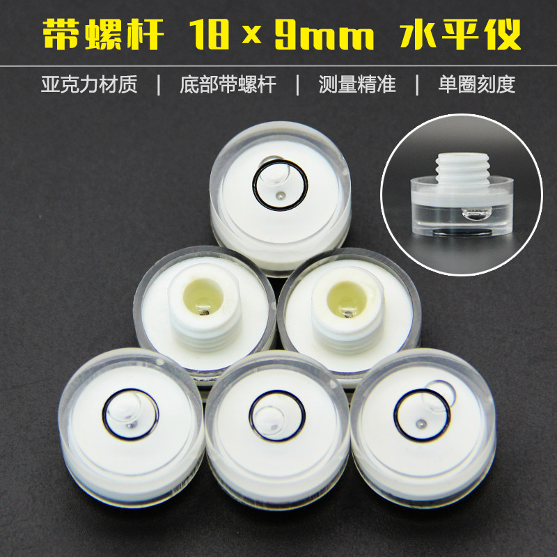 Plastic universal gradienter 1809 with screw acrylic round transparent level bubble thread mini horizontal bead-Taobao