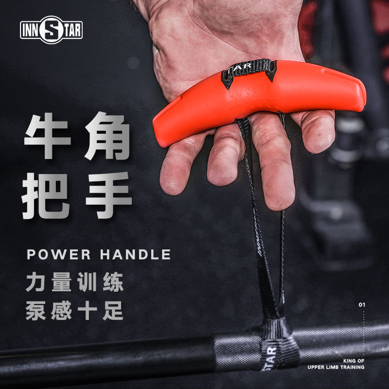 Innstar Horn Handle Fitness Grip Pull-Up Device for Lat Pulldown Rack, Rowing Machine, Chest Press, Pull-Up Accessories