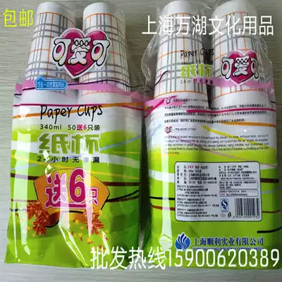 Cute paper cups 340ml thick disposable paper cups (50 packs) 6 in a pack