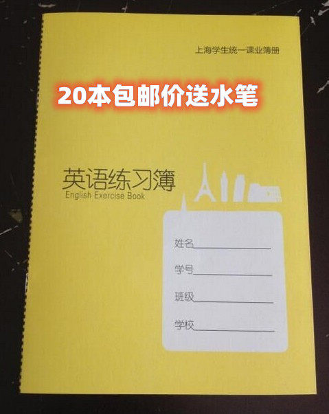 New version of Jiansheng K126-Z English exercise book Shanghai students unified homework book 10 price nationwide