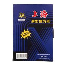 Shanghai brand copy paper 274 copy paper blue printing paper 32K double-sided blue copy paper 127 5x185mm