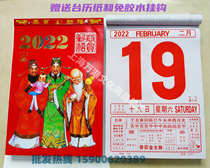2022 Year of the Tiger Imperial Calendar Shanghai Old Yellow Calendar Shen Ball Calendar 8K Open Large Almanac Calendar Selection Calendar