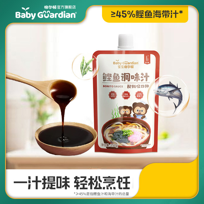 Baby Gelton Bonito Fish Juice 250g Ty Fresh Kelp Kunbu Soy Sauce Guan Tung Cook Sui Pan wurwon-noodles Seasoned Juice-Taobao