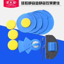 Safeit drum mute pad silencing pad silicone material better effect