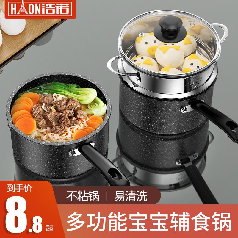 Snow ping pot small milk pot instant noodle pot non-stick pot home small pot mai rice stone baby boil hot milk supplement pot soup pot