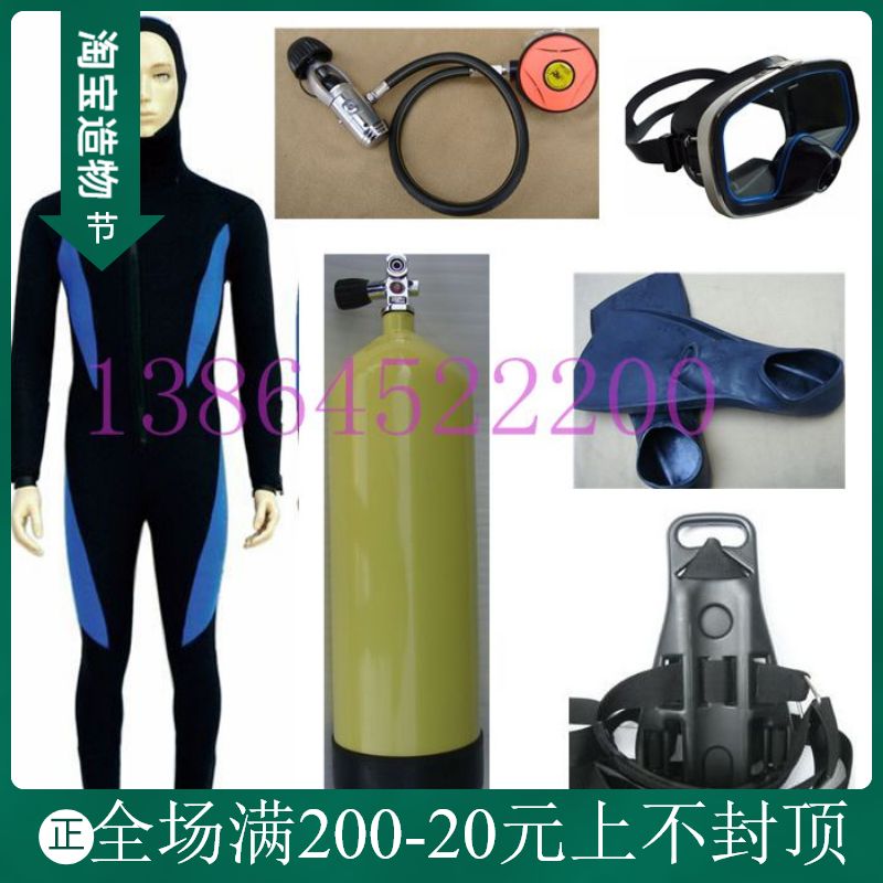 Professional diving equipment Full set of diving supplies Diving suit Snorkel set equipment Diving equipment Gas cylinder