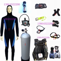 Scuba diving equipment Full set of diving supplies Diving suit Respirator set Equipment equipment Diving bottle