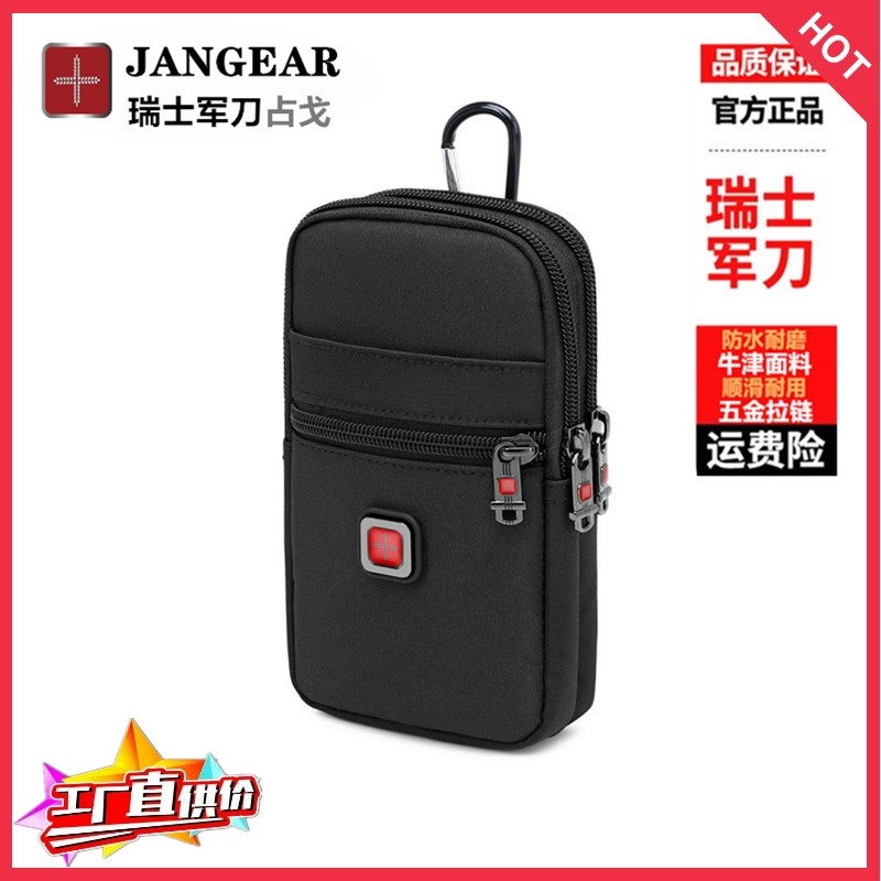 Switzerland's new men's mobile phone pocket small shoulder bag 6 inch-7 inch mobile phone bag multi-functional wear belt vertical neck hanging