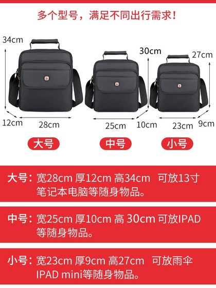 瑞士军刀手提包单肩包男斜挎包商务休闲公文包A4文件包14寸电脑包