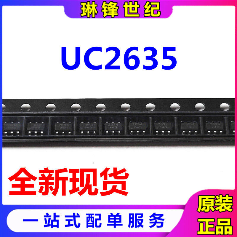 UC2635 丝印2635 SOT23-5 SH全新原装 USB充电识别芯片-淘宝Taobao | 天猫Tmall