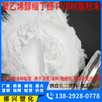 Polyvinyl Alcohol Shrink Aldehydes Resin Powder Viscosity 5 10 20 50 70120 s Ink Adhesive PVB Powder