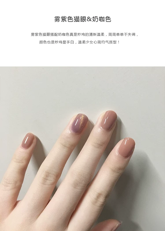 Mật ong Miss Lưới Red Mist Purple Cat Eye Nail Ba Lan 2019 Mới Nail Tea Tea Nail Ba Lan Pop Cat - Sơn móng tay / Móng tay và móng chân