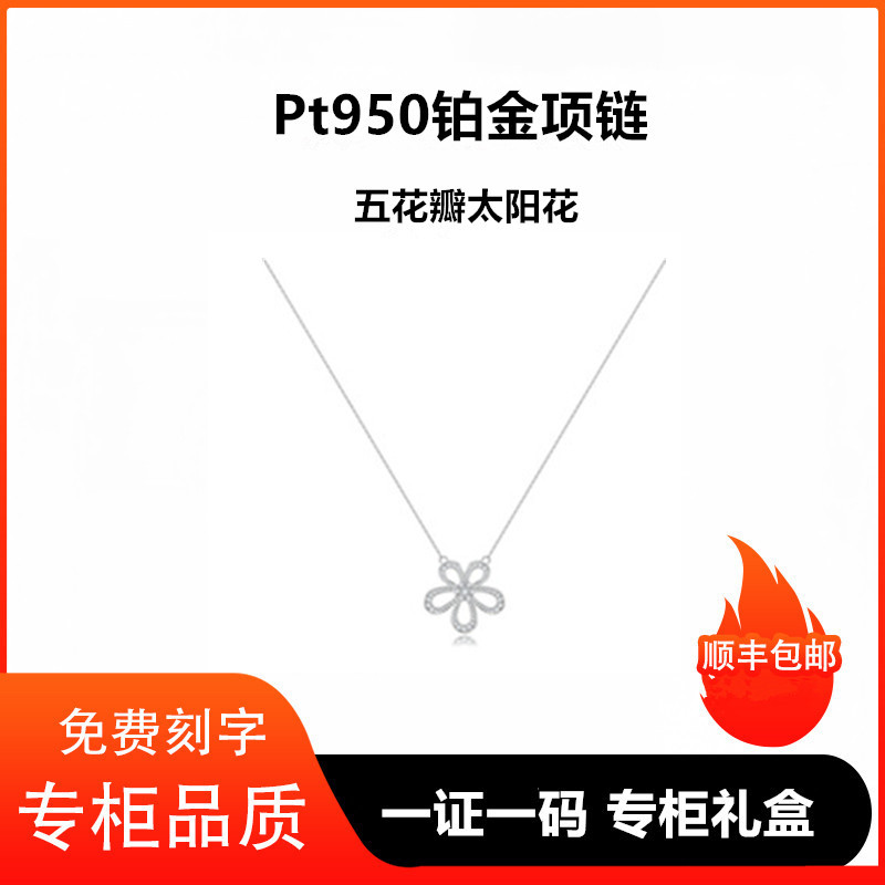 I Do Pt950 Platinum Sunflower Full Diamond Five-Petal Flower Necklace Platinum Pendant Clavicle Chain Gift for Girlfriend