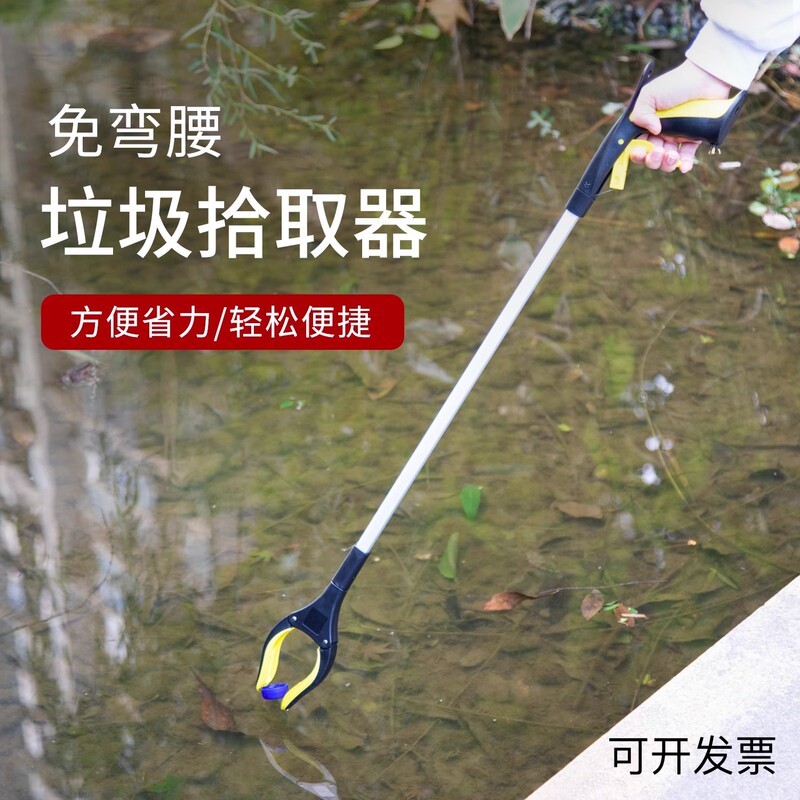 High-End Aluminum Alloy Trash Picker, Outdoor Household Sanitary Clip, Multifunctional, Advanced and Durable Object Picker