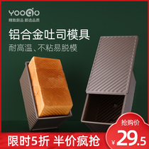 Aluminum alloy non-stick toast mold with lid corrugated low sugar 450g household oven bread baking toast box