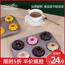 Donut mold thickened carbon steel non-stick food grade baking tools Home commercial 6 even cake abrasives