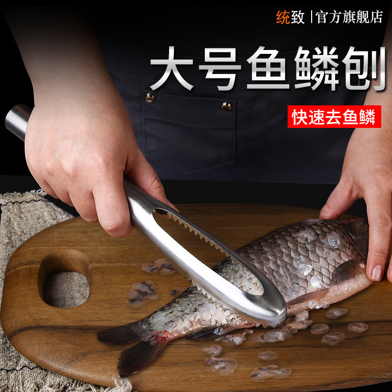 Tongzhi fish scale planer scraping fish scale brush scale household scale to fish scale commercial stainless steel large manual scale remover