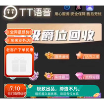 TT Voice Huanyou Michael Mystery Change IP Forced Gender Change Unlock Device Recycle Beans t Recycle Account