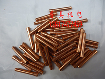 Argon arc welding fittings QQ150A tungsten rod Chuck tungsten electrode Chuck 1 0 1 6 copper total length 36mm