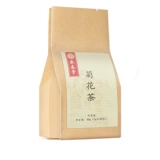 Золотая хризантема избрать Chrysanthemum -class Huang Gongjia Tea Gardenia Комбинация мужчин и женщин