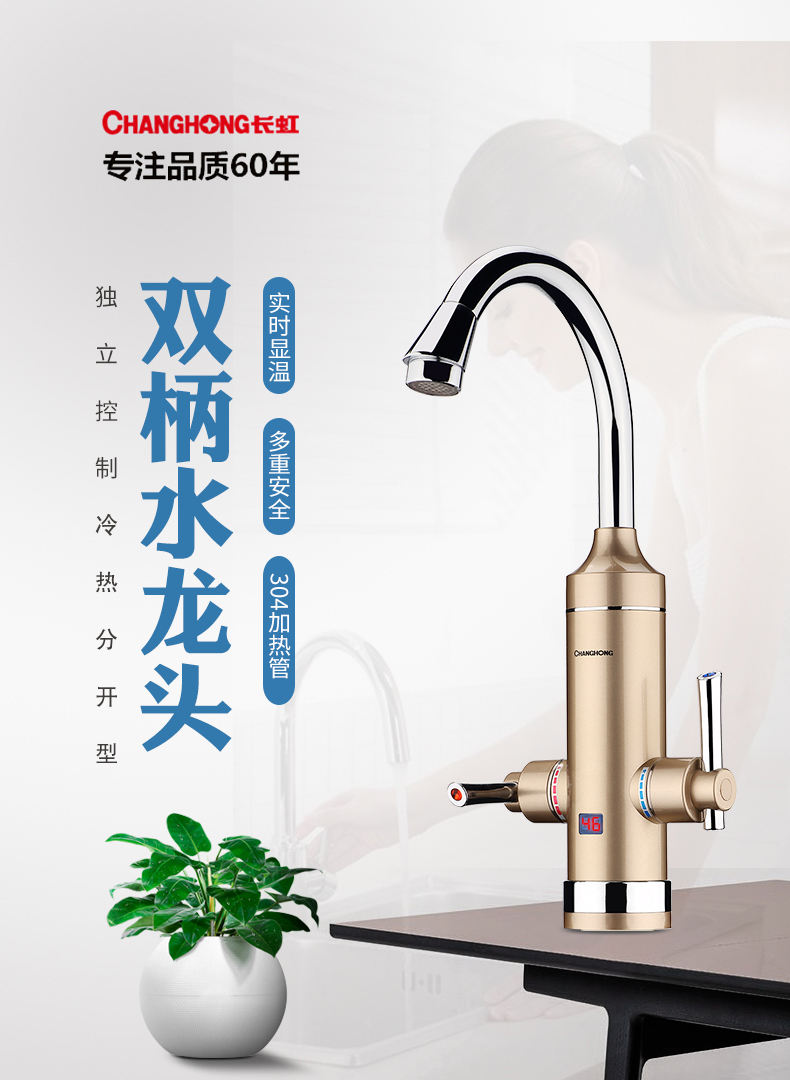 máy tắm nóng lạnh Vòi nước nóng điện Changhong Nước nóng tức thì sưởi ấm nhà bếp nhỏ bếp kho báu nhỏ nước nóng gia đình - Máy đun nước giá bình năng lượng mặt trời