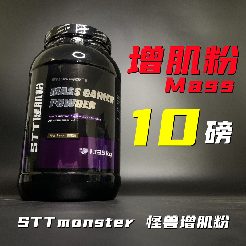 Stt Monster Isolated Muscle Building Powder 5 Lbs. Fitness and Bodybuilding Sports Training Weight Gaining Period Supplement Whey Protein Powder
