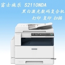 Fuji Xerox S2110NDA copier black and white laser color scanning a3 printing all-in-one composite machine