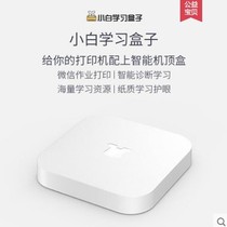 Small White Mobile Phone Wireless Print Learning Box Small White Learning Printer Pro Little White Intelligent Learning Box