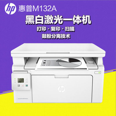 HP HP M132a Black and White Laser Printer Multifunction All Photocopy Scanning