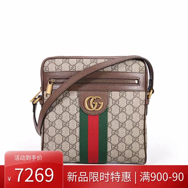 gucci man bag small