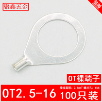 OT2 5-16 cold-pressed terminal O-shaped round bare end copper wiring nose silver-plated wiring ear 100 only