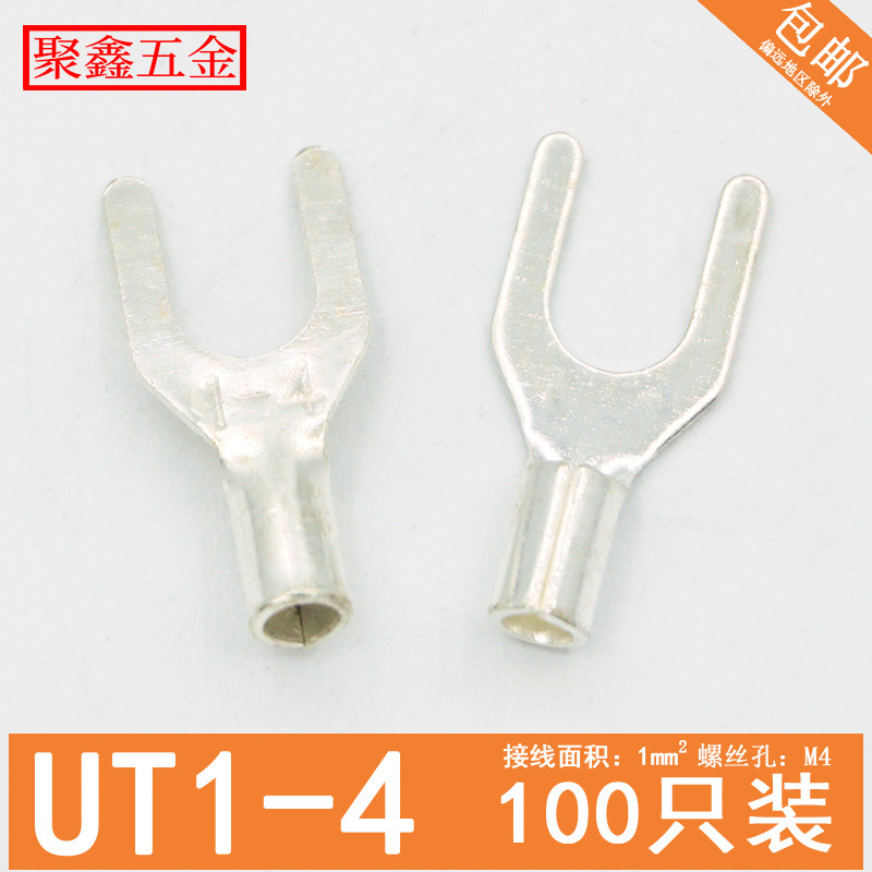 UT1-4 cold press terminals U fork type Y-shaped bare end head copper wire nose 1 square silver plated terminal lugs 100 pieces