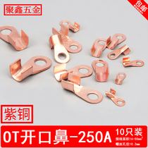 OT-250A opening copper nose red copper wiring terminal wire nose copper connector copper wiring ear national scale A level