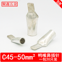 C45-50 square empty open Terminal terminal DZ47 circuit breaker pin C45 plug duckbill nose copper wire nose