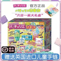 Japanese childrens educational girl toys 3 A 9 girls 4-5 princess 6-8 primary school students over 10 years old Daily gifts